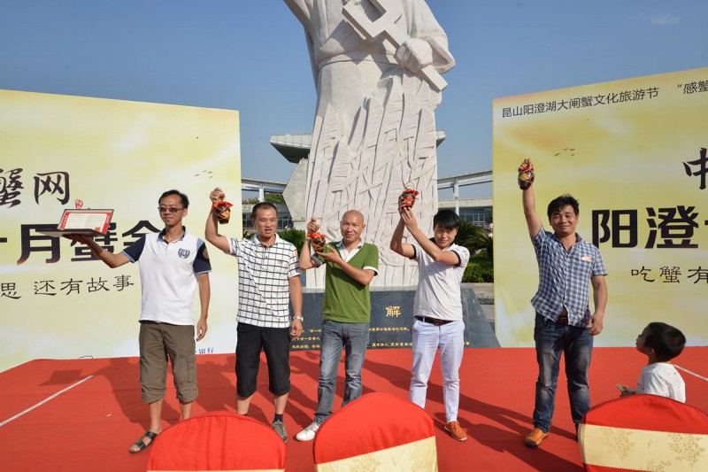 阳澄湖大闸蟹 中蟹网阳澄十月蟹会 吃蟹比赛