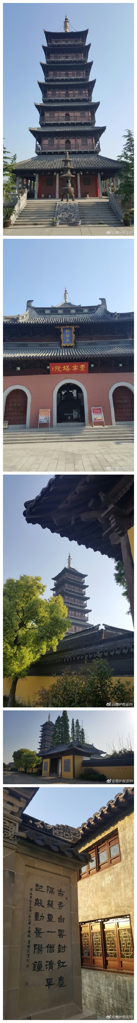 【巴城崇宁塔院】古寺白云封，红尘隔几重。一僧清早起，敲动景阳钟