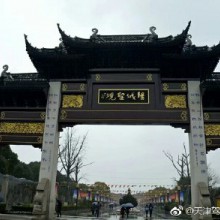 计划阳澄湖骑行，无奈阴雨下不停， 途经宝刹重元寺，漫步湖畔留倩影。